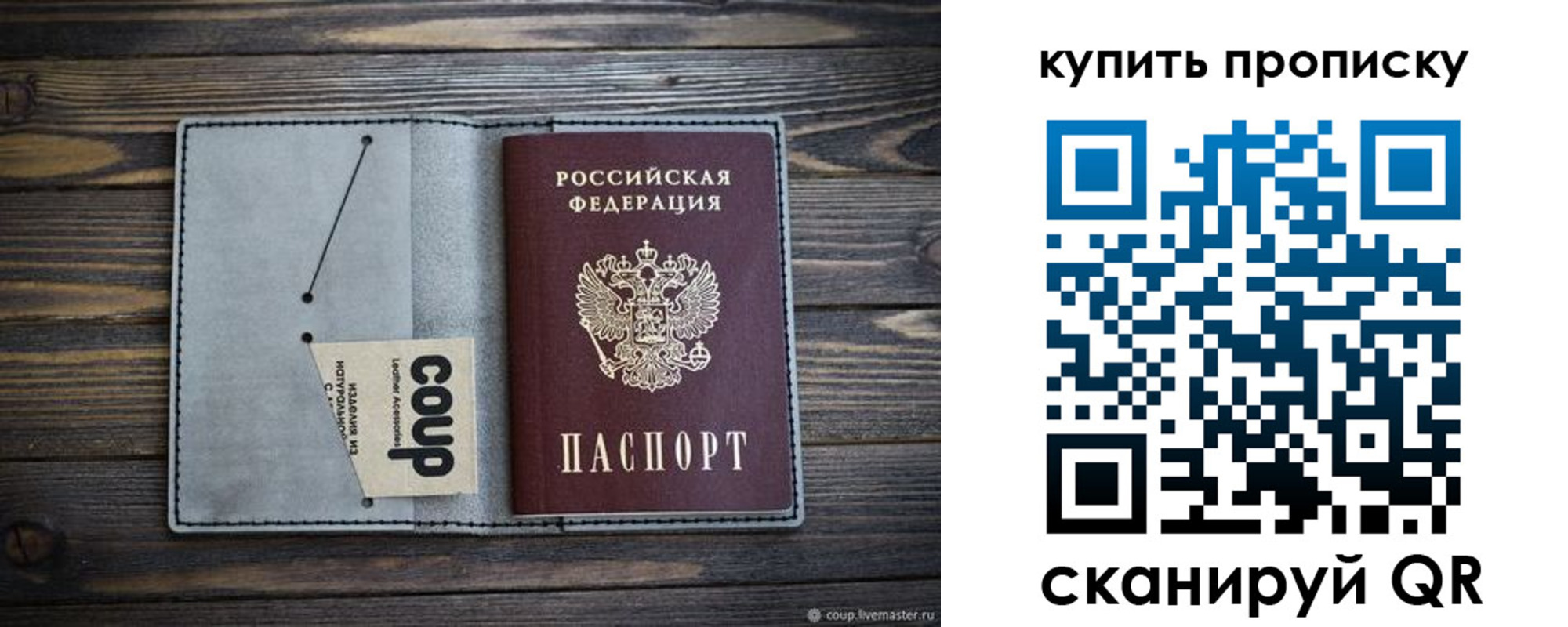 временная регистрация для школы в Дорогобуже