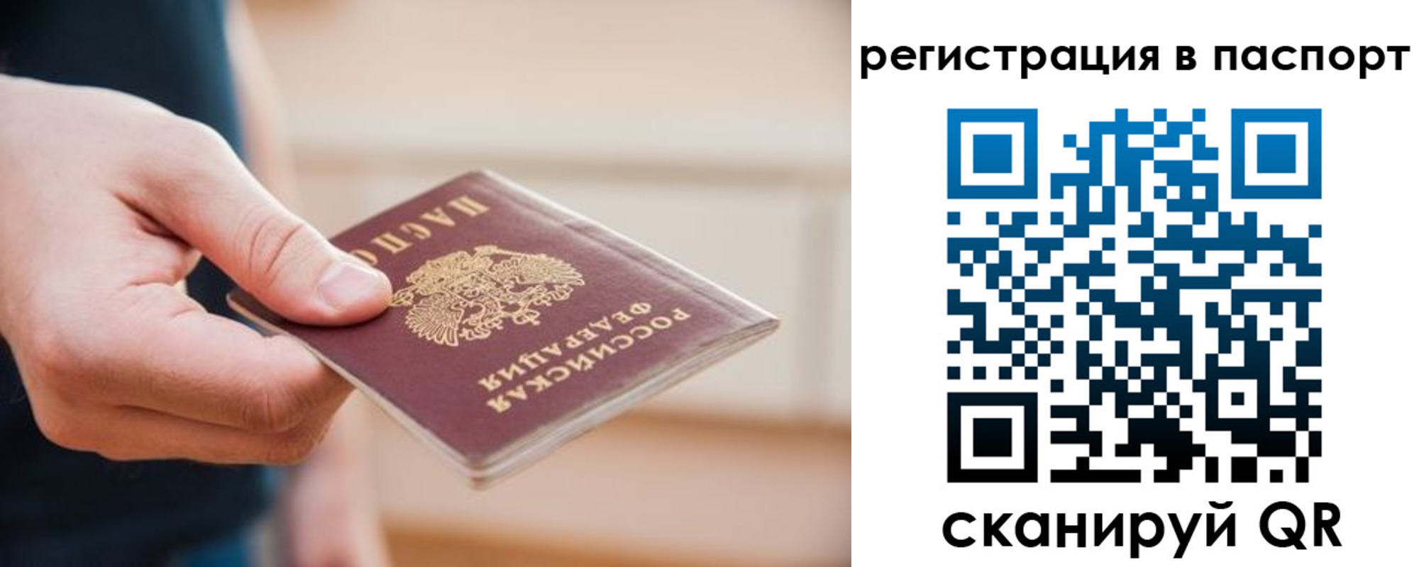 временная регистрация адрес в Дорогобуже