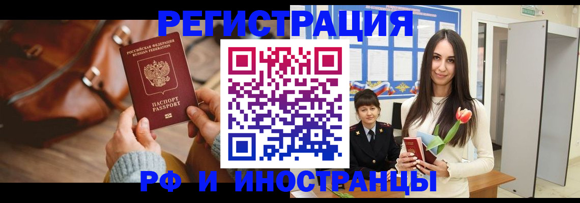 прописка для кредита в Дорогобуже