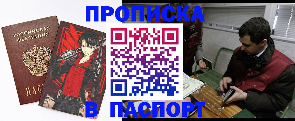 временная регистрация в квартире в Дорогобуже