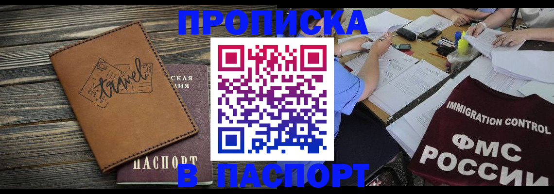 регистрация в Дорогобуже