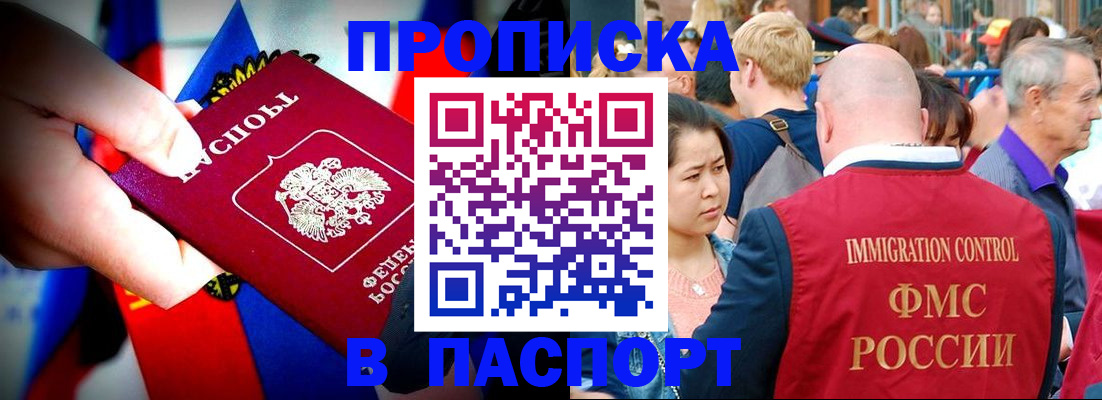 временная регистрация в Дорогобуже