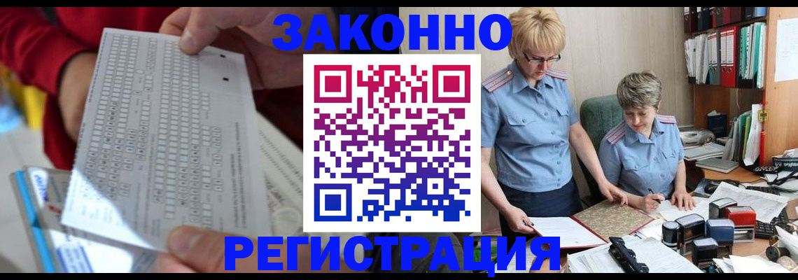 прописка ребенка в Дорогобуже